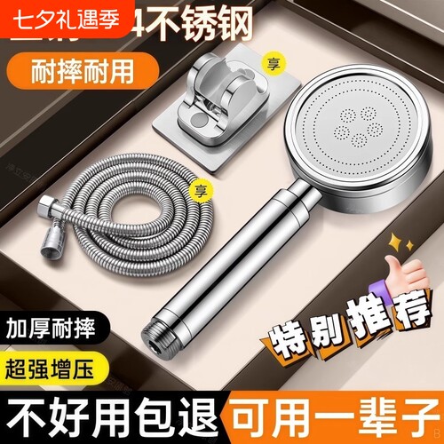 （摔不坏）超强增压不锈钢花洒