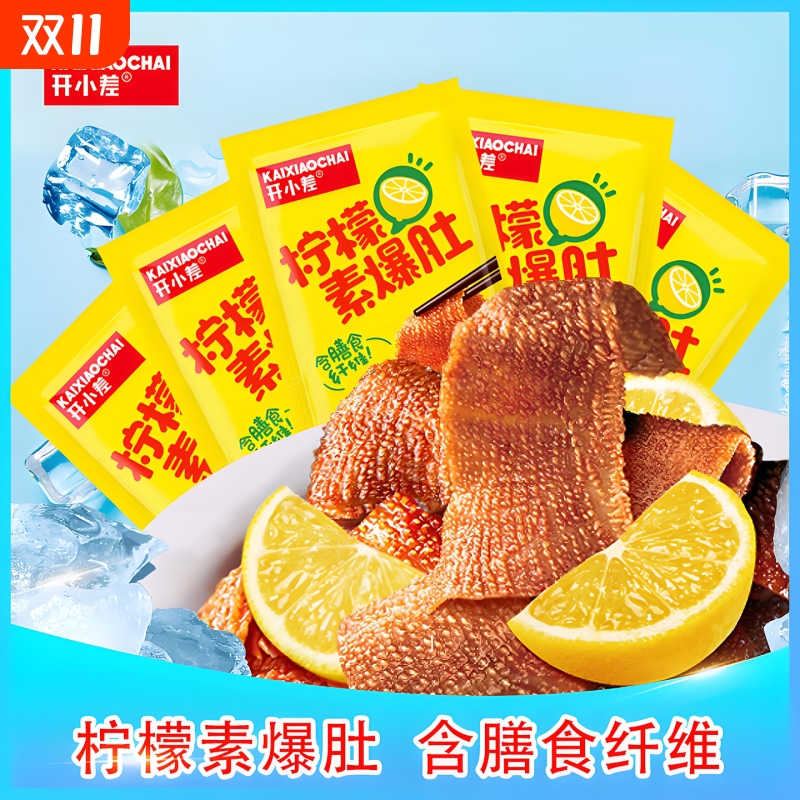 开小差素毛肚柠檬山椒味风味辣条