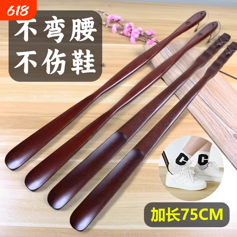 鞋拔子长柄家用孕妇穿鞋神器实木加长把扒鞋老人不弯腰孩子提鞋器