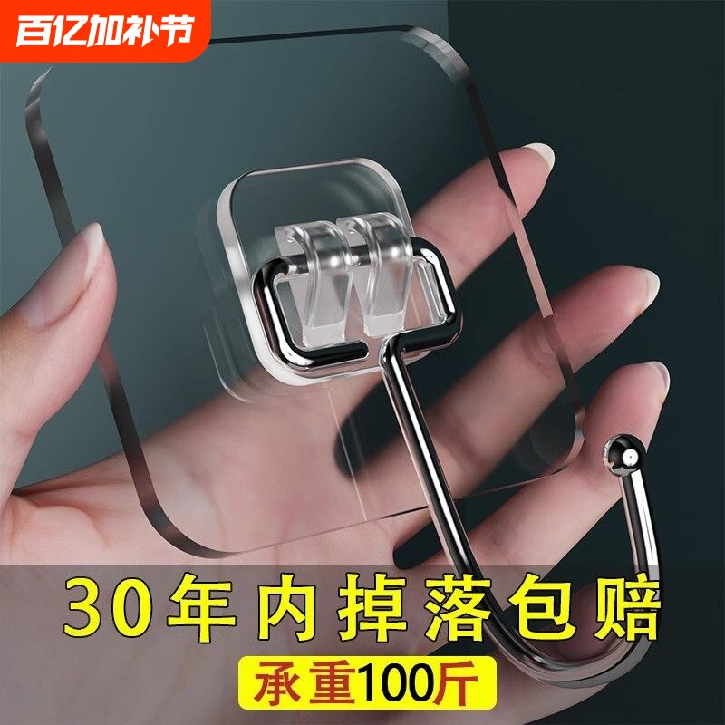 挂钩强力黏胶贴墙无痕免打孔黏贴厨房浴室墙壁黏钩承重粘胶瓷砖