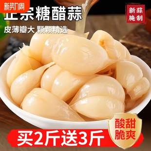 糖蒜正宗糖醋蒜蒜头腌制糖醋大蒜头甜蒜泡蒜大蒜腊八蒜咸菜下饭菜