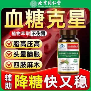 苦瓜片干降血糖保健桑叶冬瓜茶正品糖尿病降糖胰岛果苦荞食品非药
