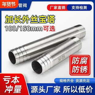 6分4分双头304不锈钢外丝加长DN20/25圆管皮管接头螺纹牙水暖直接