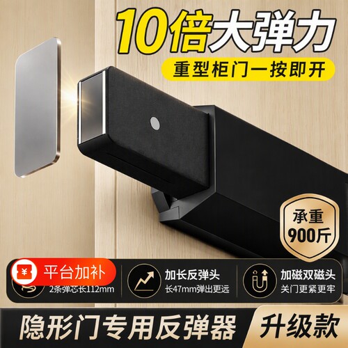 德国柜门重型反弹器按压式隐形门磁吸回弹闭门器按弹器衣柜抽屉