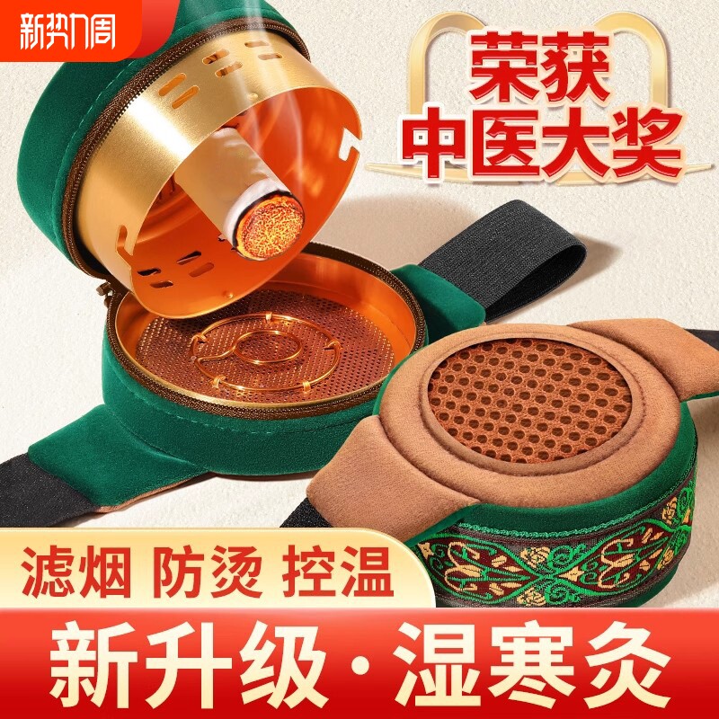 艾灸盒随身灸家用艾炙器具大全纯艾草柱无烟热敷包罐腹部熏蒸肚子