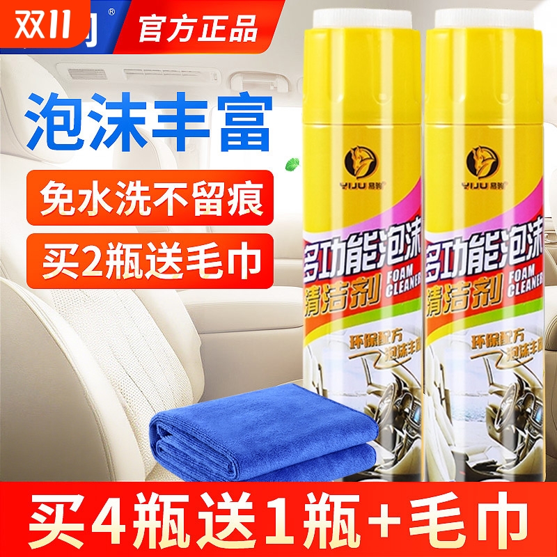 汽车内饰清洗剂车内洗车液