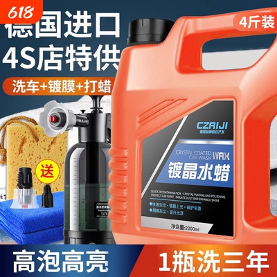 洗车泡沫液水蜡液强力去污高泡沫白车专用刷车免全套汽车工具擦拭