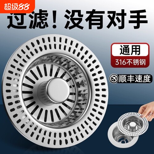 厨房水槽漏塞洗菜盆垃圾过滤网316不锈钢弹跳下水器水池防堵漏斗