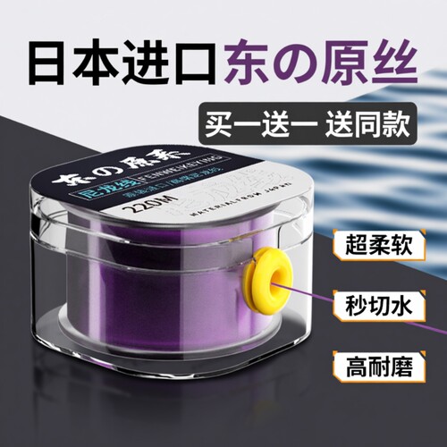 超柔软秒切水进口尼龙线主子通用