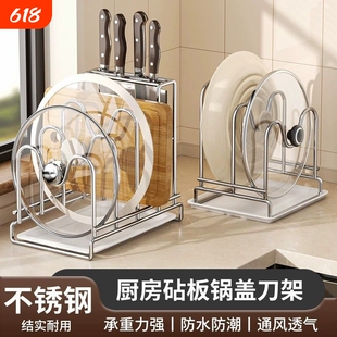 不锈钢厨房置物架砧板锅盖一体菜刀锅具收纳架台面刀具菜板放置架
