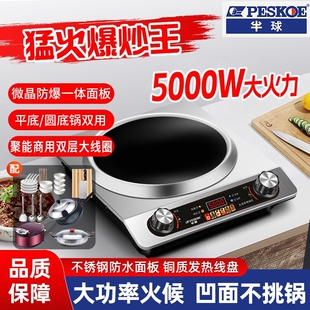 半球电磁炉凹面商用5000W大功率双风机一体猛火灶家用炒菜炒锅