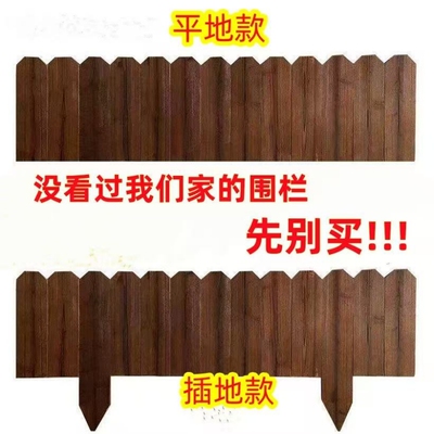 防腐木栅栏护栏花园围栏户外庭院花坛碳化木小篱笆室外可弯曲围栏