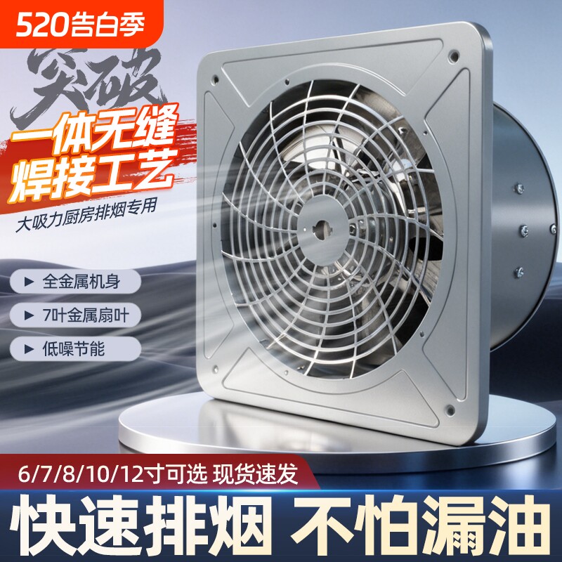 排气扇排风扇换气扇厨房家用大功率抽油烟机强力大吸力工业抽风机
