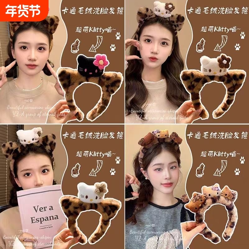 秋冬可爱豹纹hellokitty发箍女款卡通毛绒发卡洗脸敷面膜头