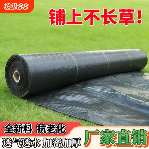 果树防草布耐用园艺地布