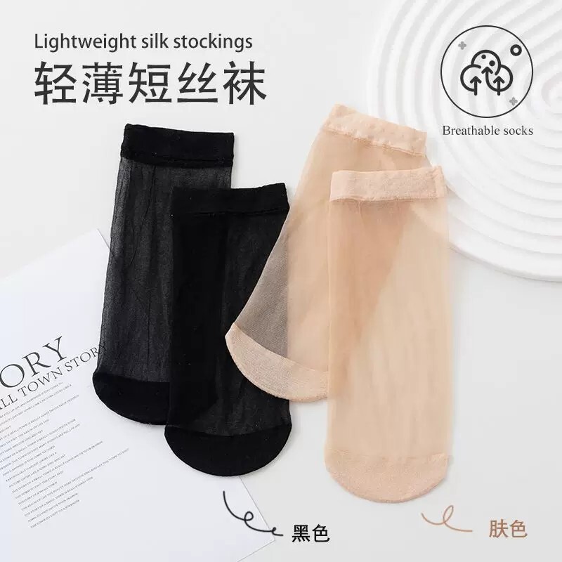 20双丝袜女短袜夏季超薄款肉色防勾丝隐形透气黑色水晶袜短丝袜子