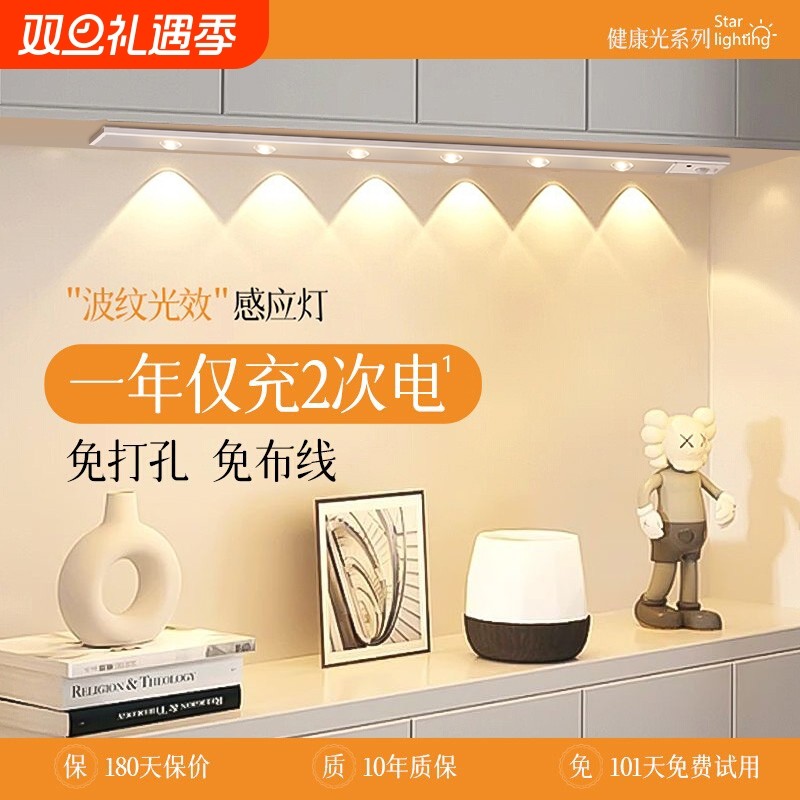 led无线自粘感应灯充电鞋柜橱柜灯酒柜衣柜灯带人体玄关厨房灯条
