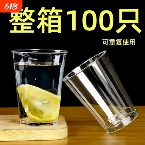 加厚透明塑料杯|超1000次加购