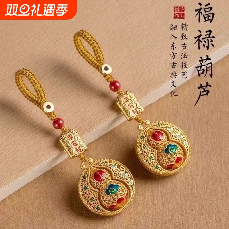 招财转运汽车葫芦钥匙扣钥匙平安挂饰男女福禄款式钥匙链礼品挂件