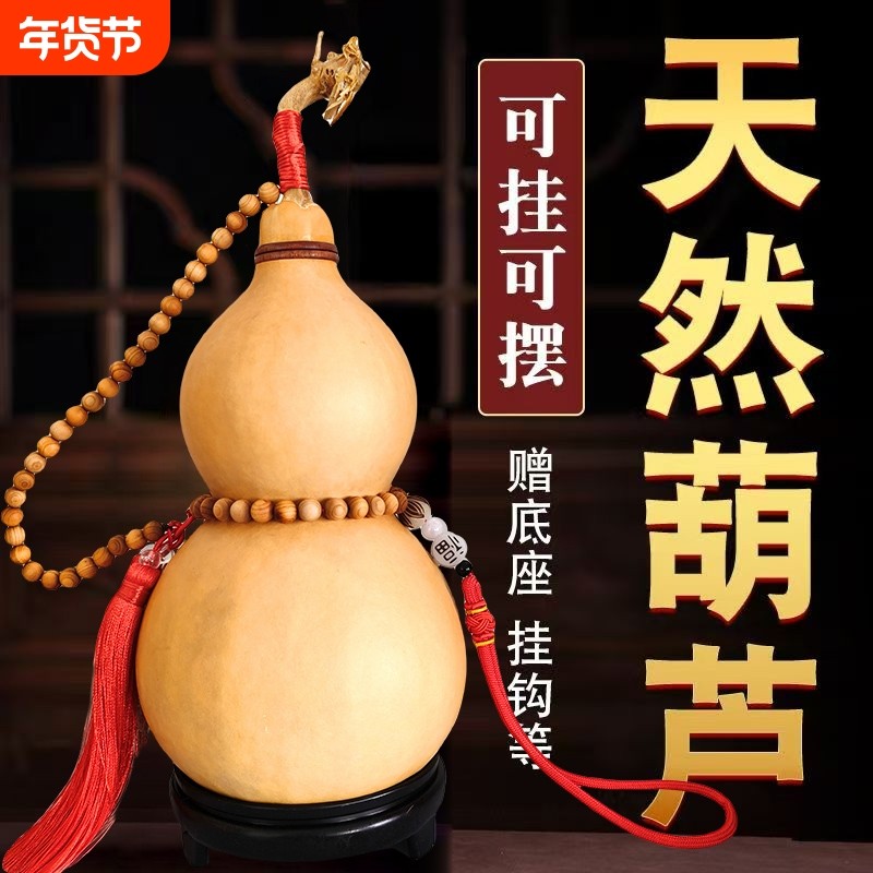 天然开口葫芦挂件冲卧室床头朝西厕所大葫芦摆件龙头客厅挂饰柜子,家居饰品,装饰摆件,淘宝优惠券,粉丝福利购,淘宝优惠卷