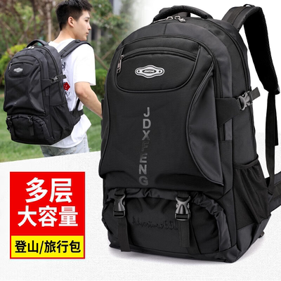 大容量户外背包女旅行双肩包短途出行商务包男大学生书包登山包