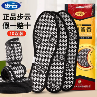 底四季 吸汗药垫鞋 加厚棉布防滑 垫男女防臭除臭留香正品 透气步云鞋