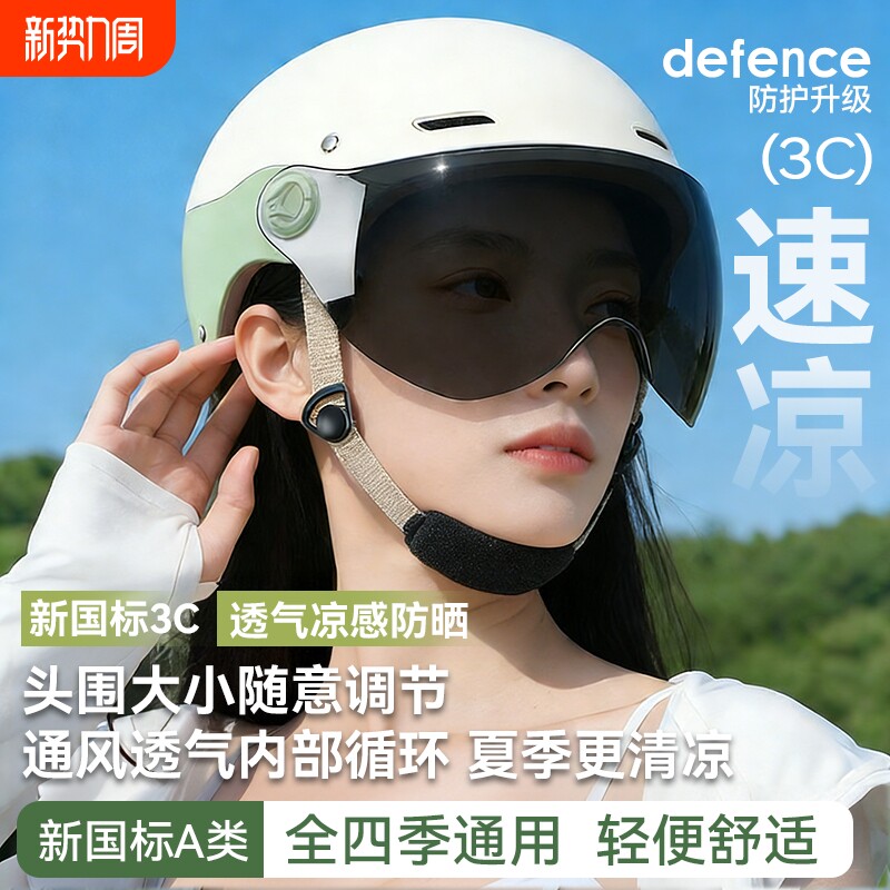 新国标3C认证电动摩托车头盔四季男女通用夏季轻便电瓶新款防晒帽