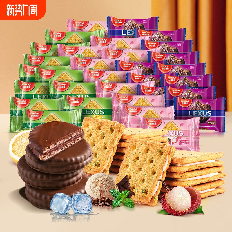 进口马来西亚马奇新新巧克力涂层岩盐芝士夹心饼干曲奇休闲零食