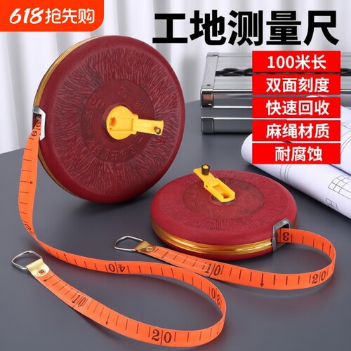 布卷尺皮尺20米50尺纤维卷尺10米米30100米软尺尺寸测量工具工程