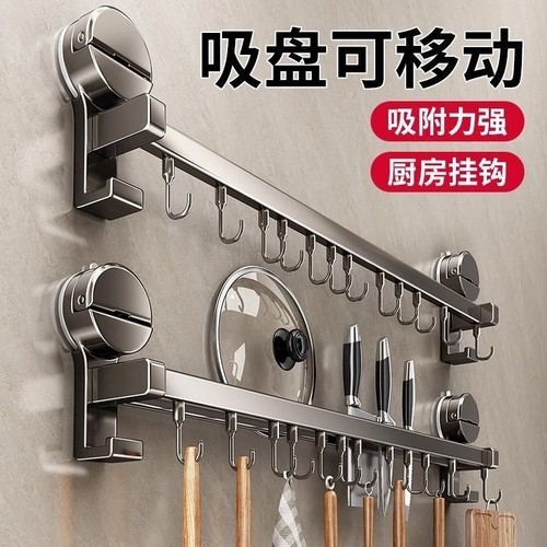 吸盘厨房挂钩置物架免打孔挂杆勺子铲子挂架锅铲插刀架无痕承重