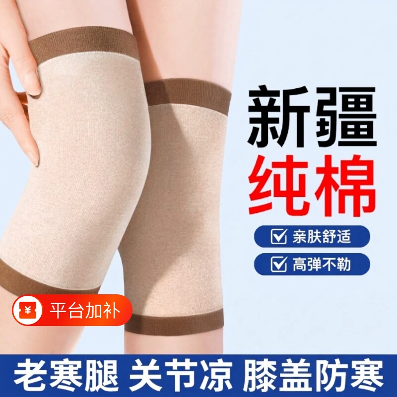 纯棉护膝盖保暖老寒腿男女士款中老年人关节不勒腿防寒专用保护套