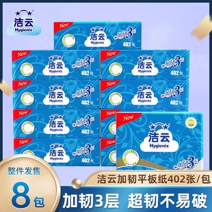 洁云卫生纸平板纸10包家用草纸厕纸刀切纸实惠装 抽纸压花原生 老式