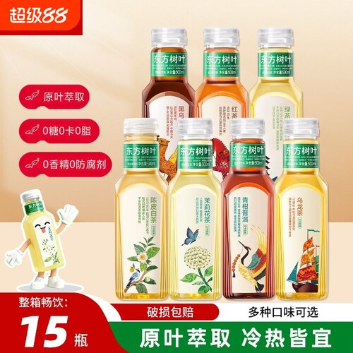东方树叶茉莉花茶0糖0卡0脂
