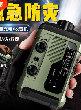 防灾手摇发电收音机手电筒太阳能充电宝应急战备末日野外生存装备