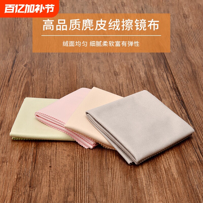 眼镜布大块超大高档超细软鹿皮擦屏幕专业镜片镜头电脑手机清洁