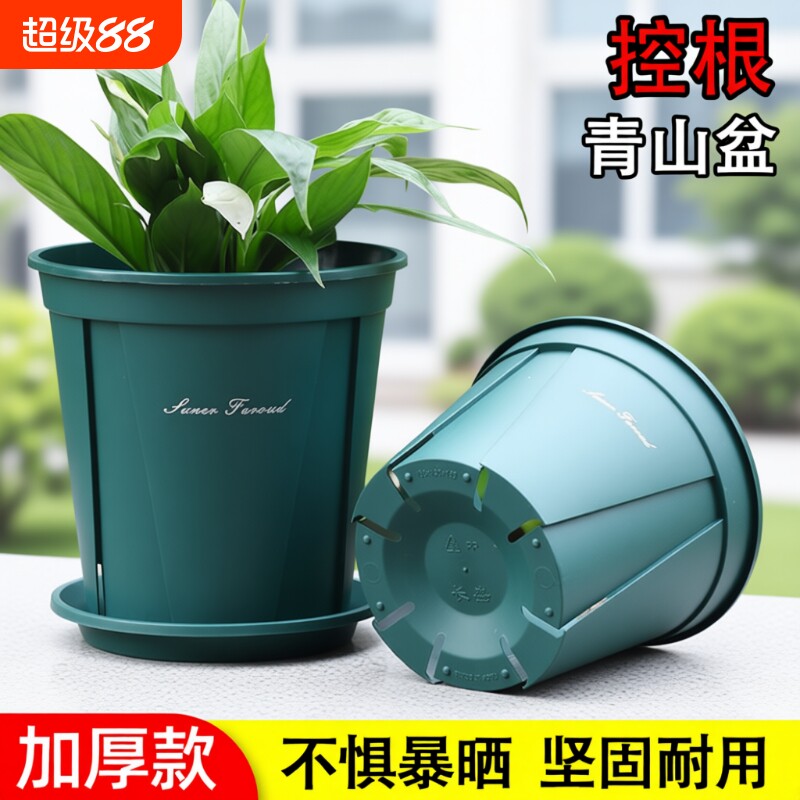 青山盆托盘塑料花盆树脂加厚耐用圆形控根透气不闷根家用绿植园艺