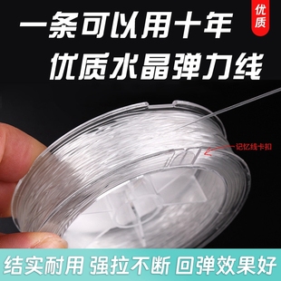 透明水晶弹力线串珠皮筋耐磨手链绳穿珠子的佛珠文玩线手串弹力绳