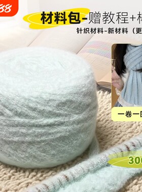 手工编织保暖围巾|240人收藏