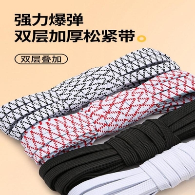 双层加厚耐用扁松紧带家用宽高弹力绳橡皮筋裤子粗松紧带辅料