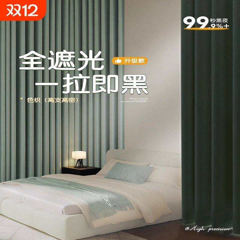 窗帘遮光卧室2025新款简约现代出租房挂钩打孔式隔热防晒遮阳窗帘