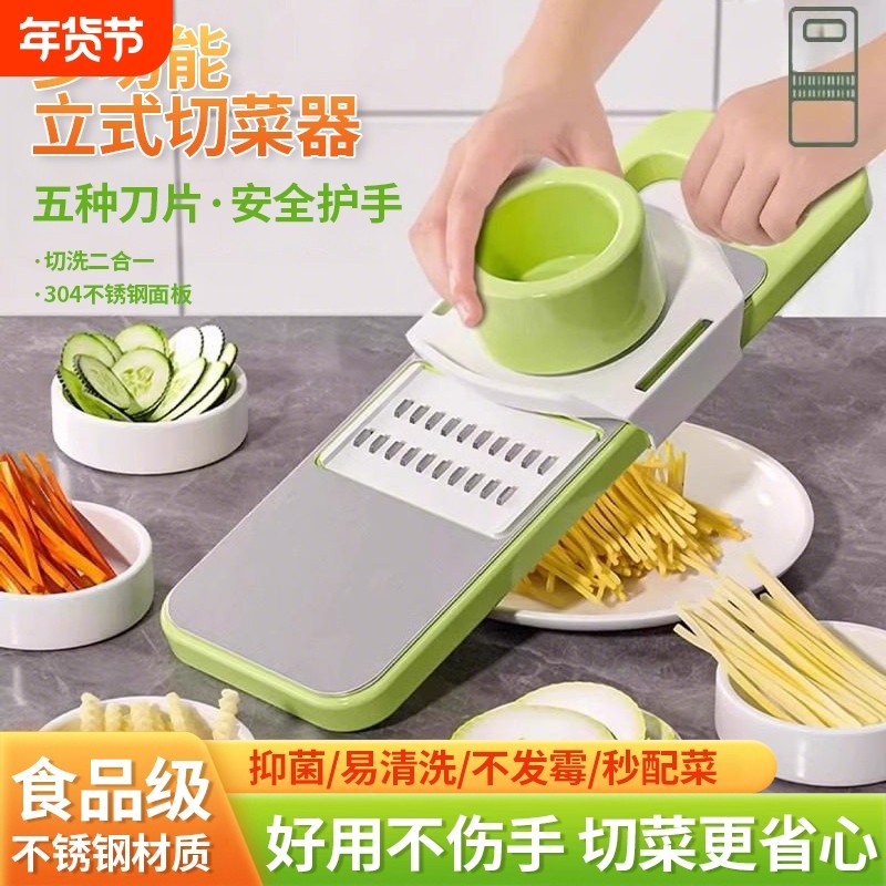 多功能切菜神器土豆丝刨丝器家用厨房插菜切丁切片机擦丝器不伤手,厨房/烹饪用具,多功能切菜器,淘宝优惠券,粉丝福利购,淘宝优惠卷