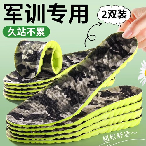 军训专用鞋垫男款女踩屎感超软底久站不累脚加厚防痛4d防臭减震