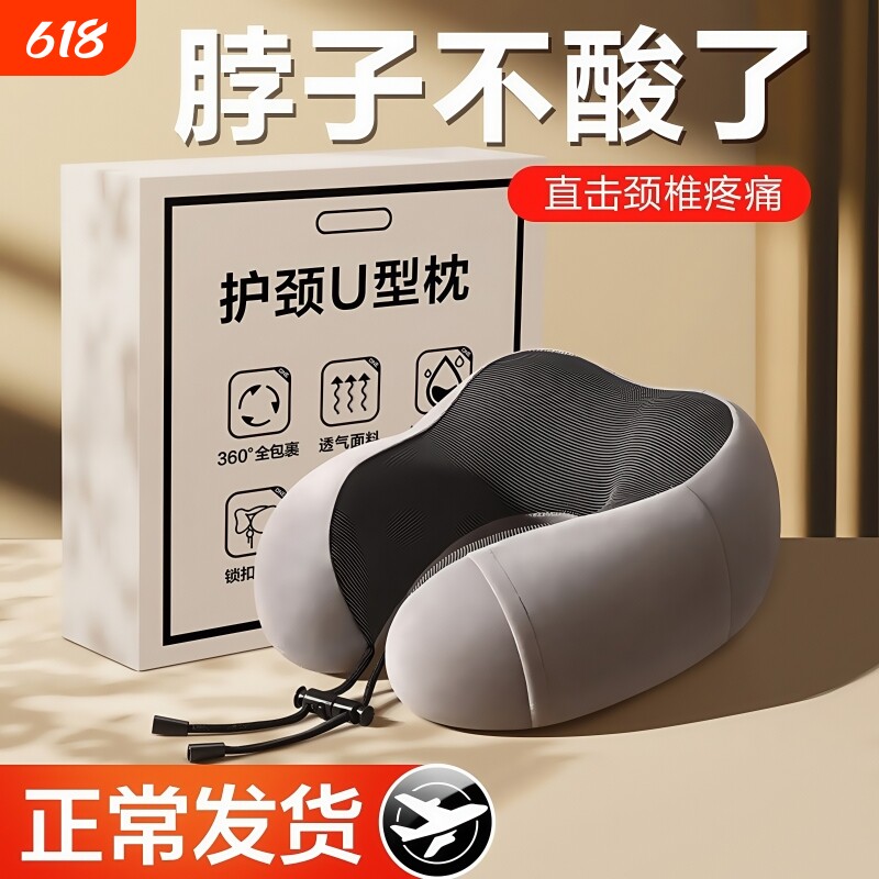 记忆棉u型枕护颈枕脖子靠枕旅行午睡颈椎头枕脖枕飞机睡觉u形枕头