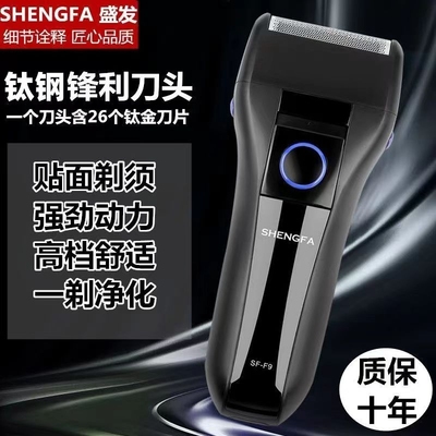 大功率大马力往复式剃须刀