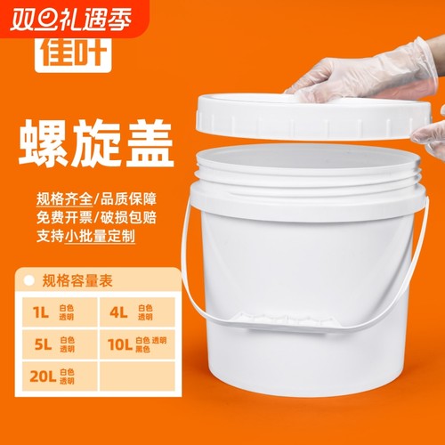 食品级发面桶全新料PP1L-25L
