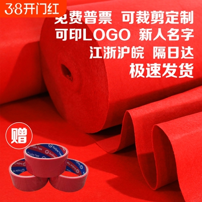 加厚红地毯婚庆用|超3000次加购