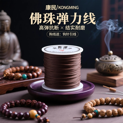 手串弹力绳文玩线穿珠子的弹力线手链绳串珠线弹力皮筋耐磨松紧线
