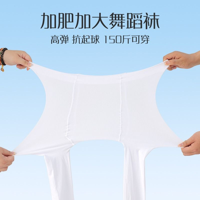 女童加肥加大舞蹈袜专业练功胖童打底裤春秋夏季儿童薄款连裤袜子