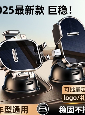 手机支架车载汽车导航架横竖中控仪表台前挡风通用吸盘式手机支撑