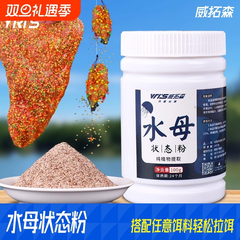 威拓森 钓鱼水母粉状态拉丝粉水拉饵昆布丝蜘蛛丝网状粘粉拉饵料